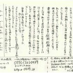 10月19日の福井新聞朝刊に折り込みチラシ