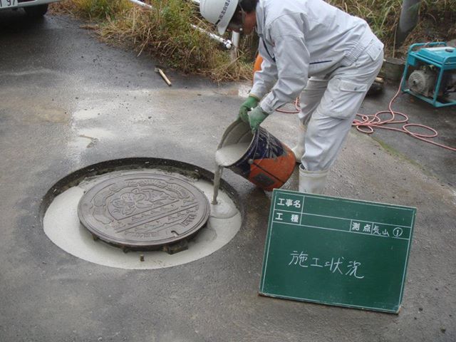 manhole