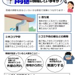img_sittoku202412